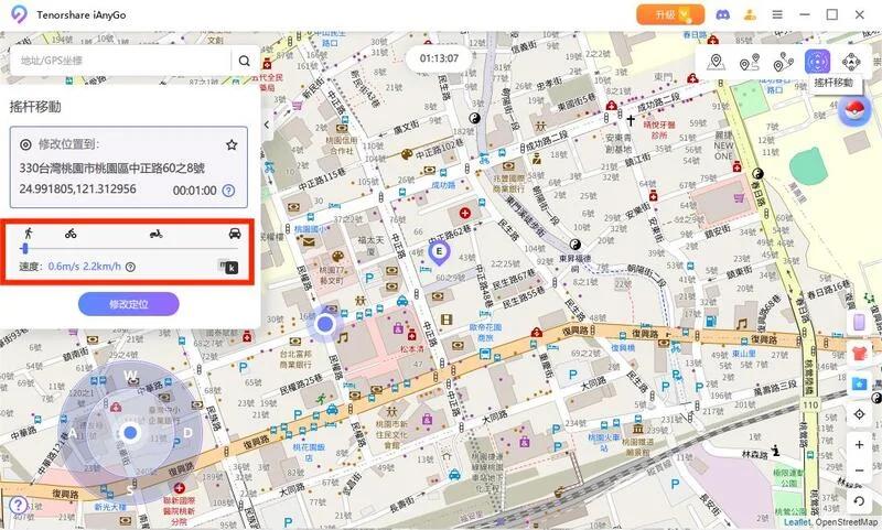 iAnyGo start location simulation for Pikmin Bloom