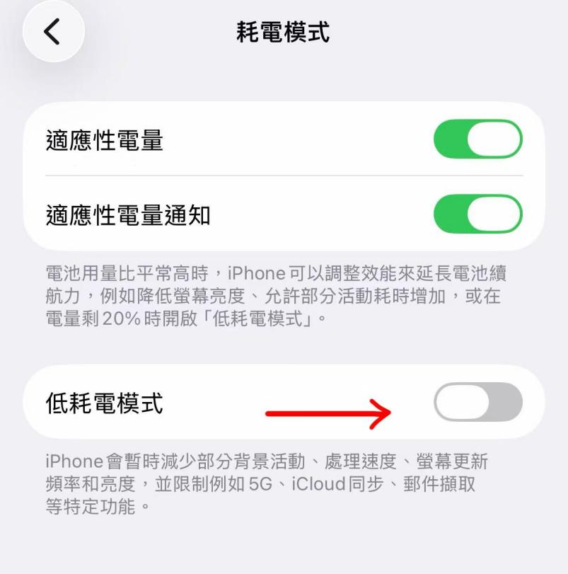 Pikmin Bloom iOS low power mode battery settings