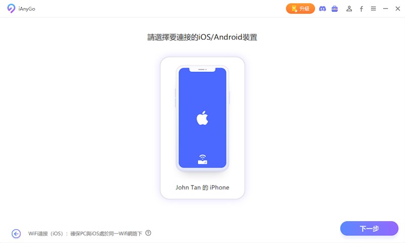 Open iAnyGo and connect phone