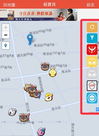 iPhone報寶貝使用介面