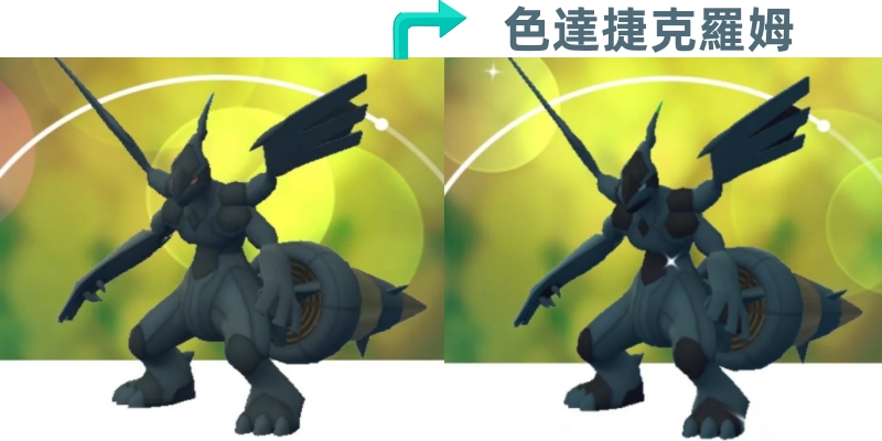 pokemon go zekrom shiny