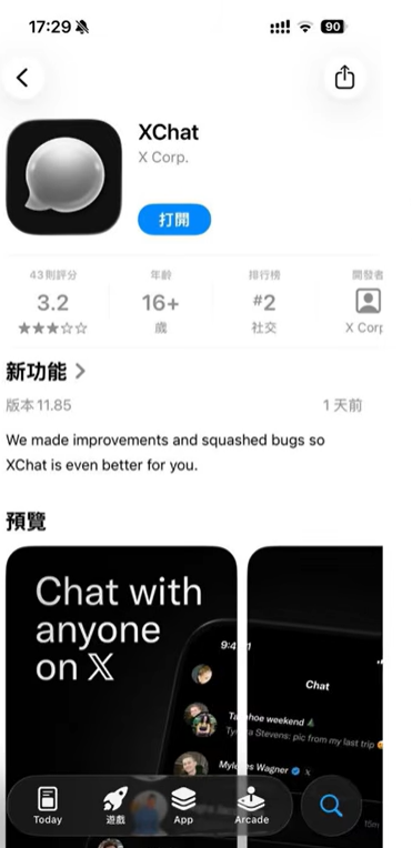 從 App Store 下載 XChat