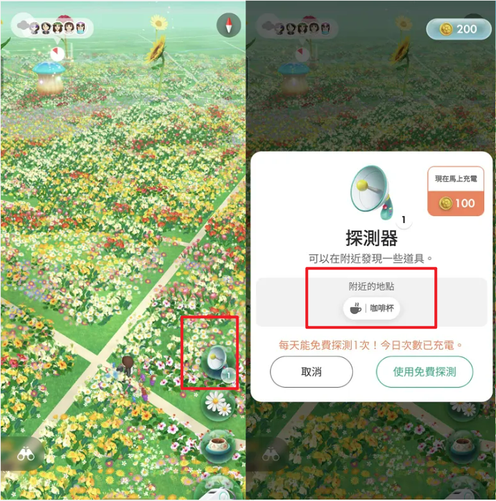 皮克敏純點判斷方法：探測器雷達顯示單一飾品類型