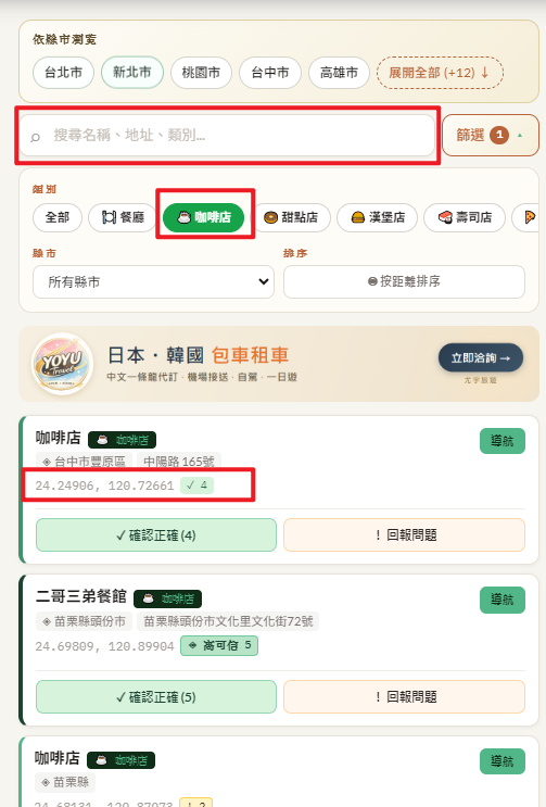 皮克敏純點地圖查詢目標純點座標與飾品類型