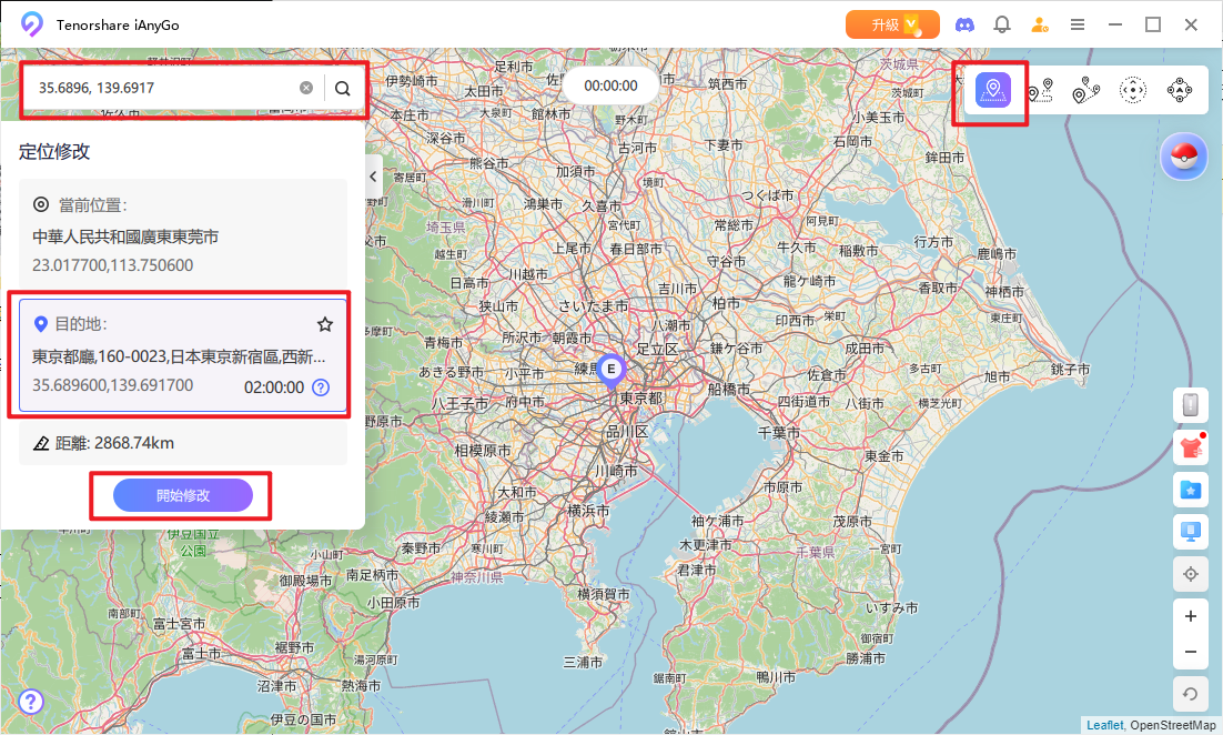 在ianygo中輸入皮克敏明信片座標，然後將定位修改到座標位置