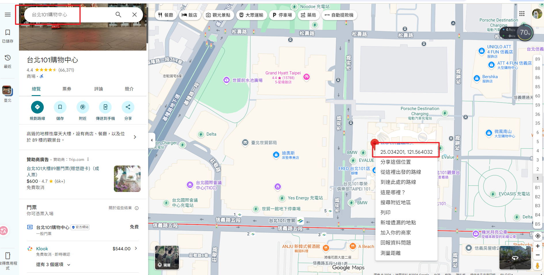 皮克敏純點明信片地圖