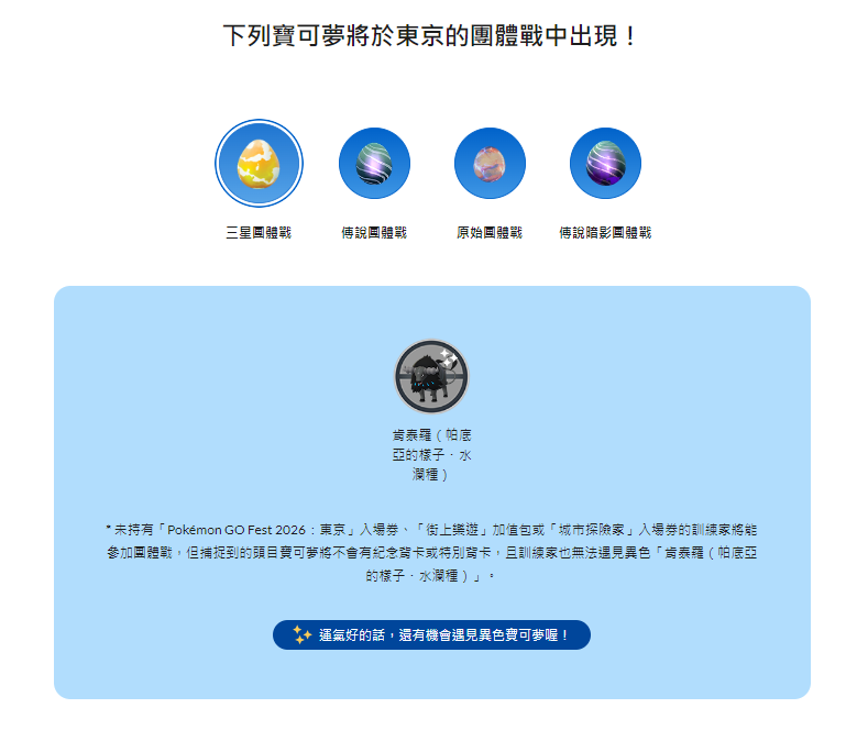 限時活動內容