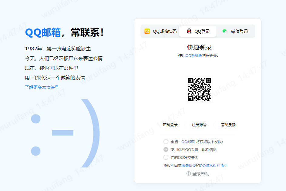 QQ 郵箱 台灣 申請教學
