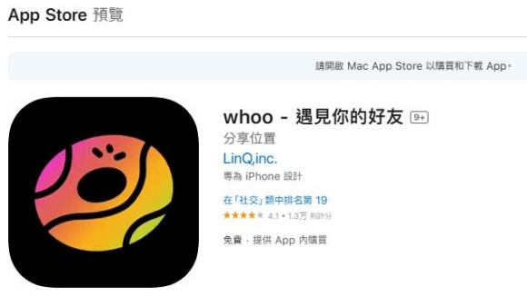 Whoo iOS download