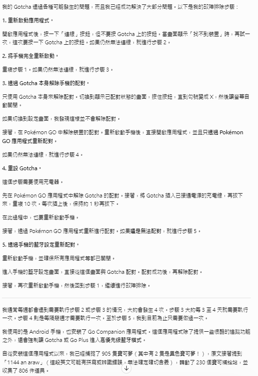 關閉並重新開啟遊戲以重新連線