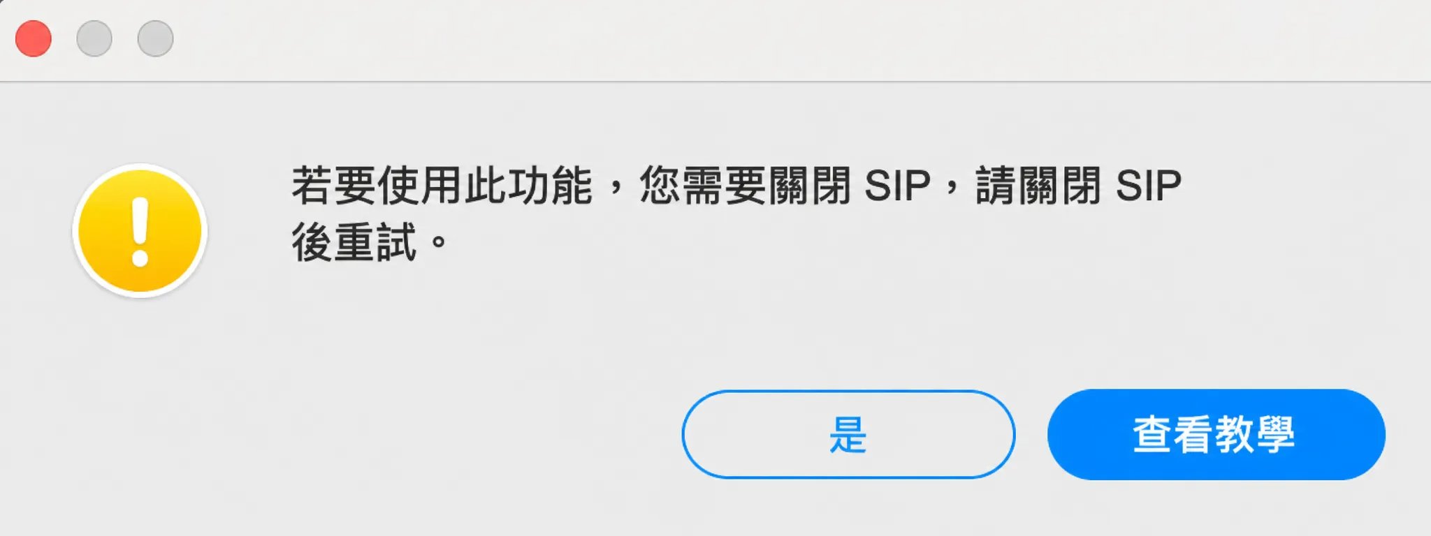 Close SIP Notification