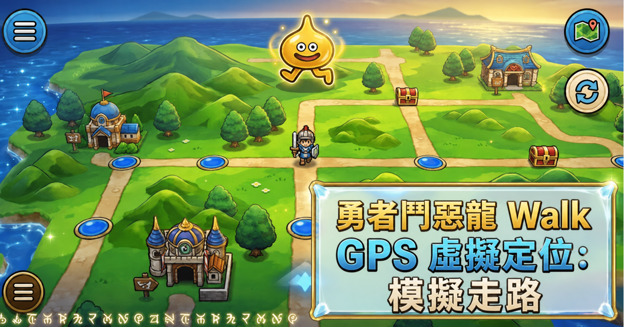 DQ Walk 免出門玩手機示意圖