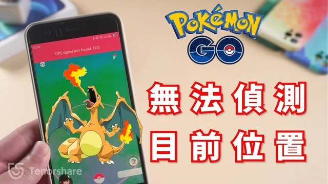 location changer loading