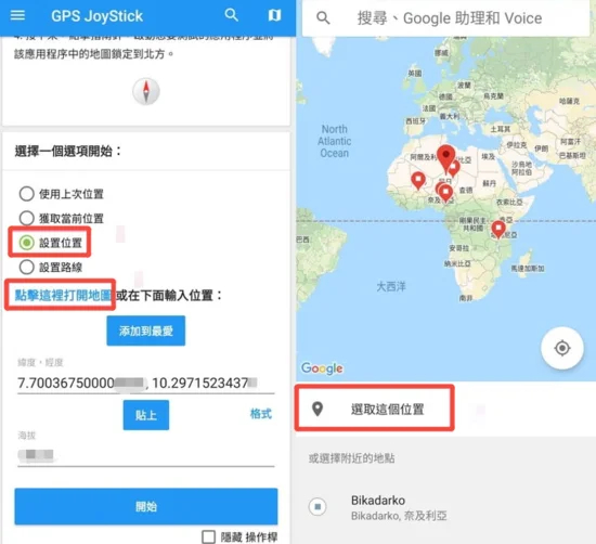 Start GPS JoyStick