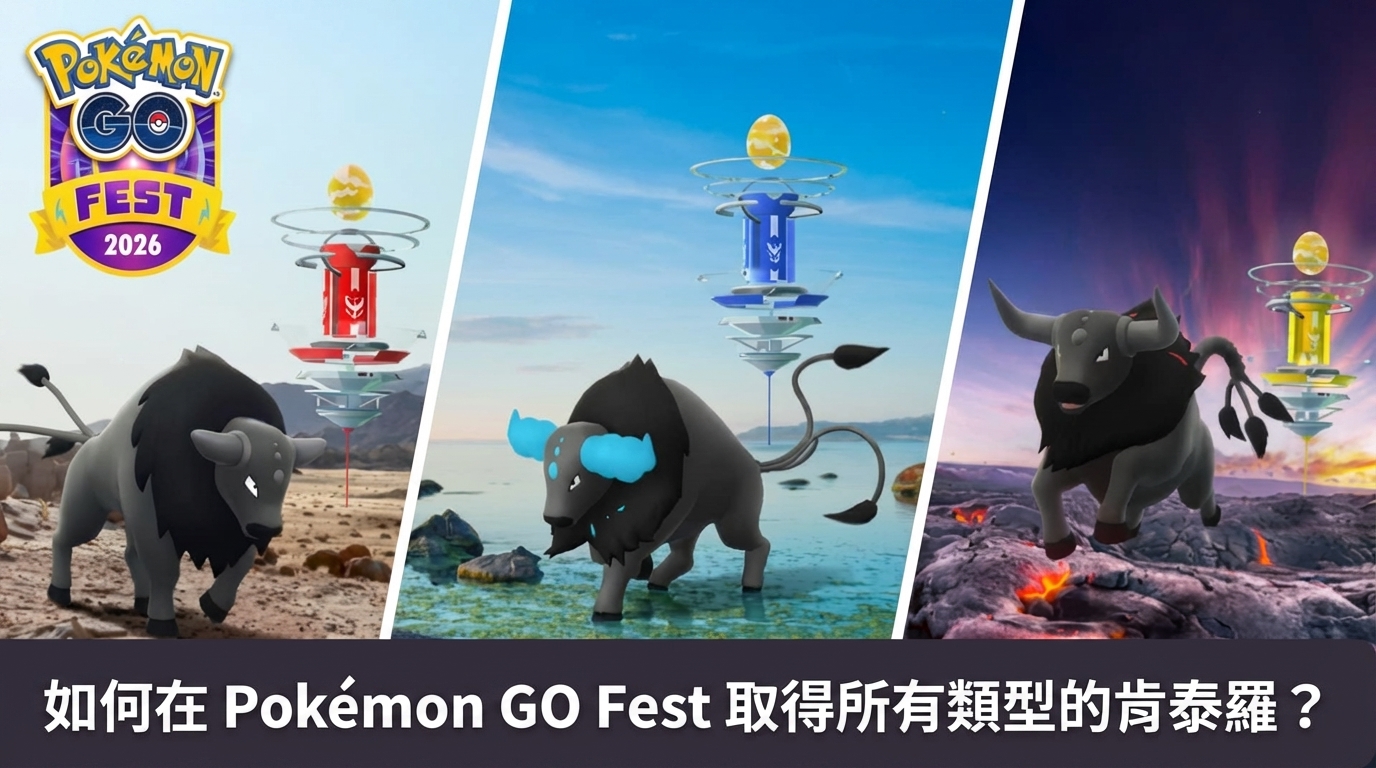 Paldean Tauros forms at GO Fest 1