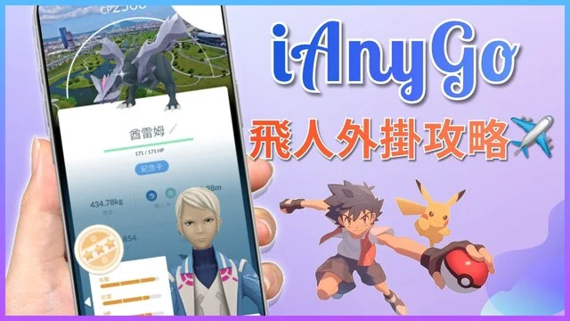 location changer loading