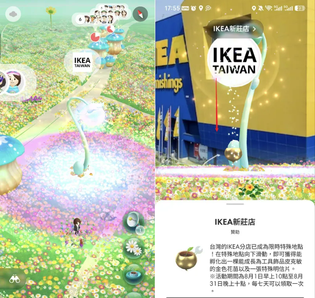 IKEA皮克敏活動