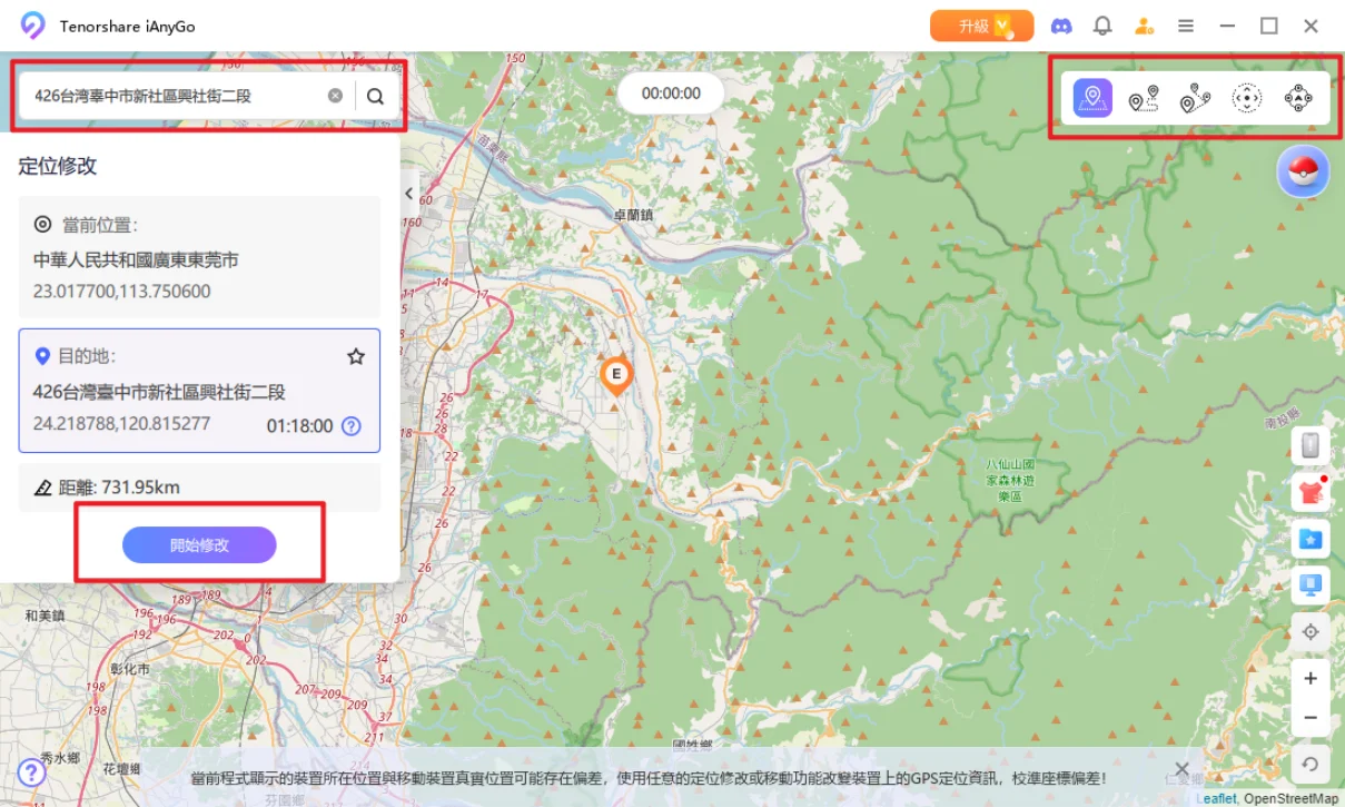 iAnyGo 地圖設定境外位置與移動模式的操作畫面