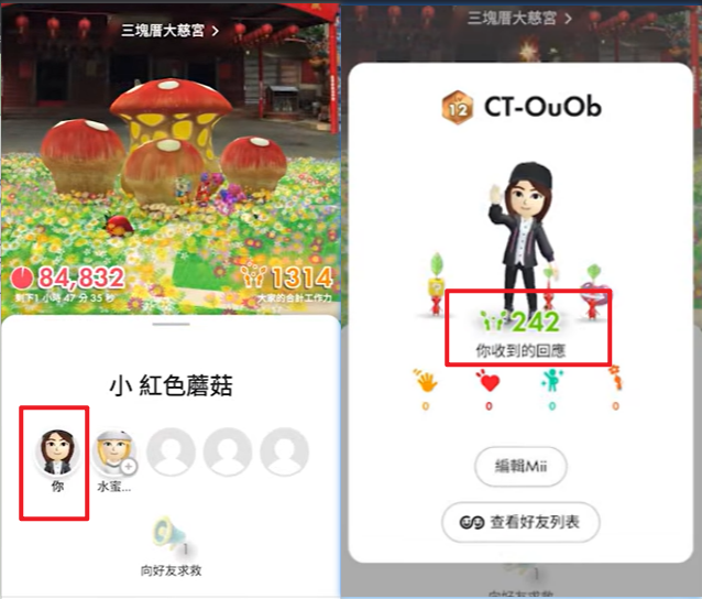皮克敏總計工作力與個人隊伍總計工作力