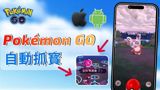 location changer loading