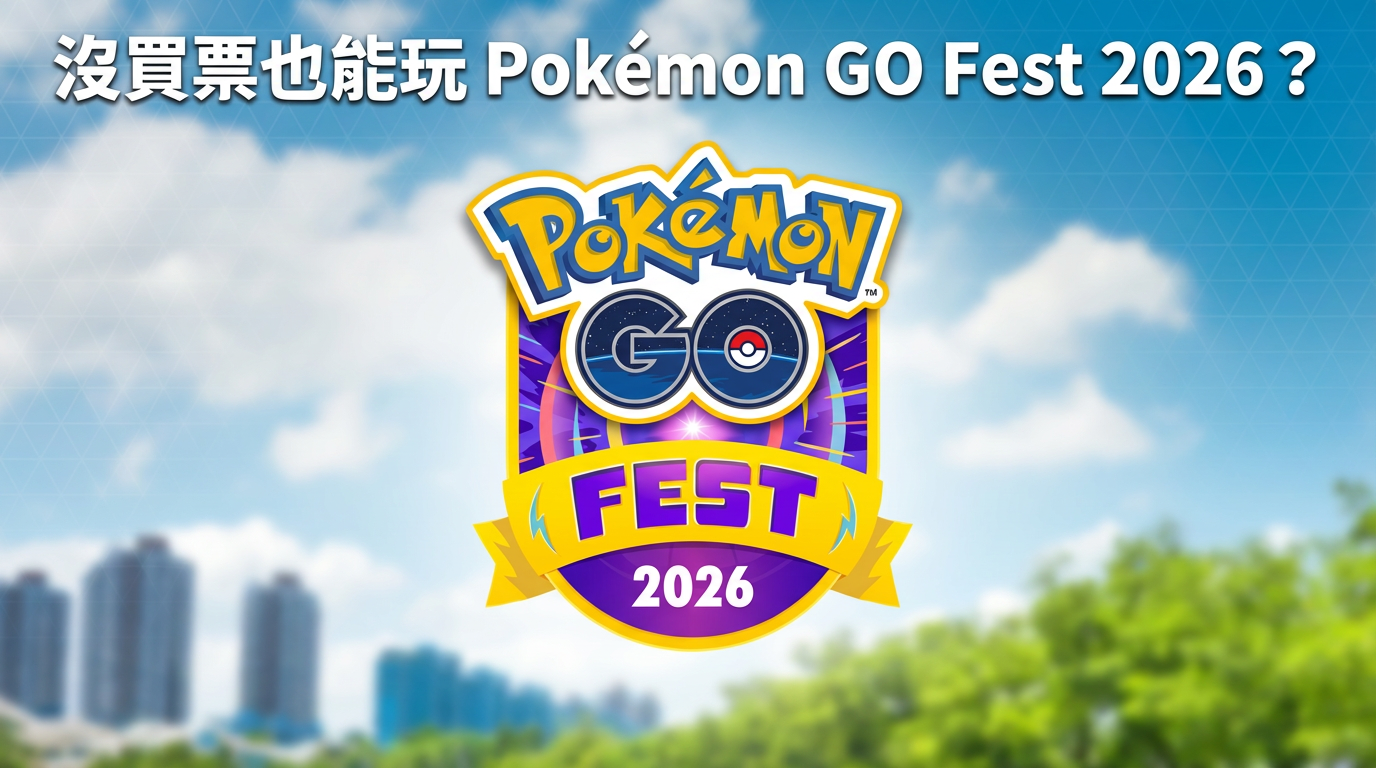 Pokémon GO Fest 2026 ticket inquiry