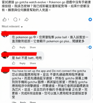 Connecting Go-tcha menu names vary