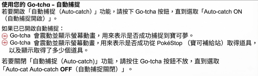 Enabling auto-catch on Go-tcha Evolve