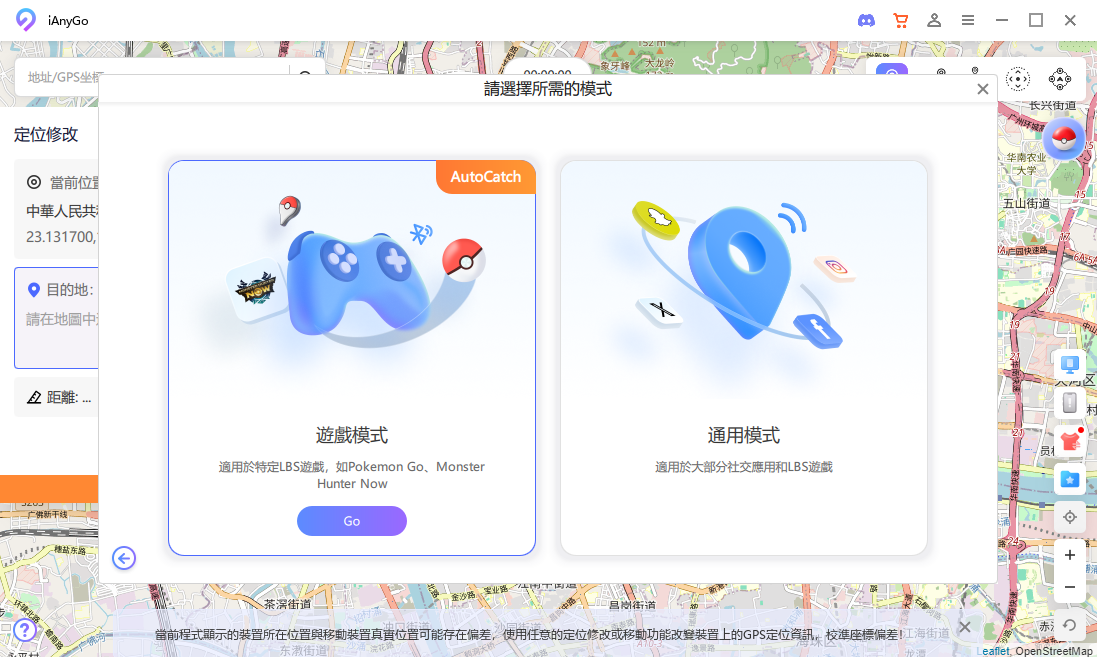 choose game mode for pokemon go