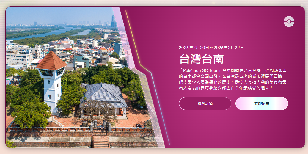 台南都會公園活動詳情