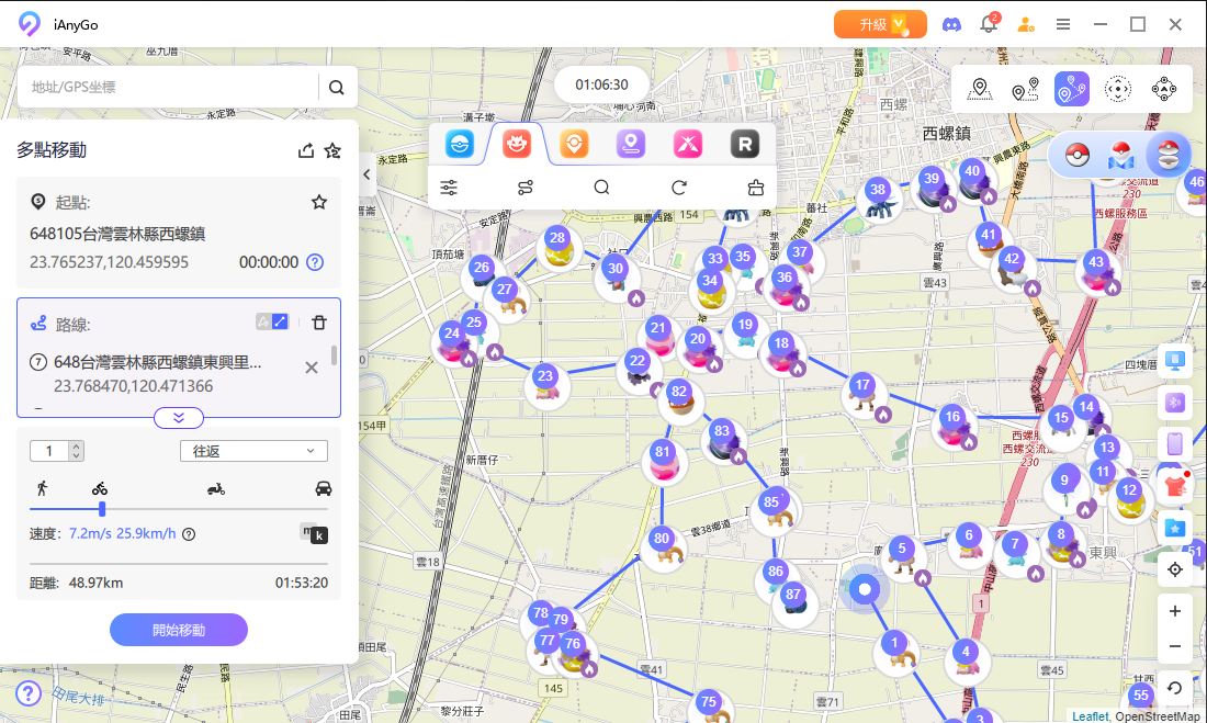 iAnyGo 依選定的團體戰建立路線