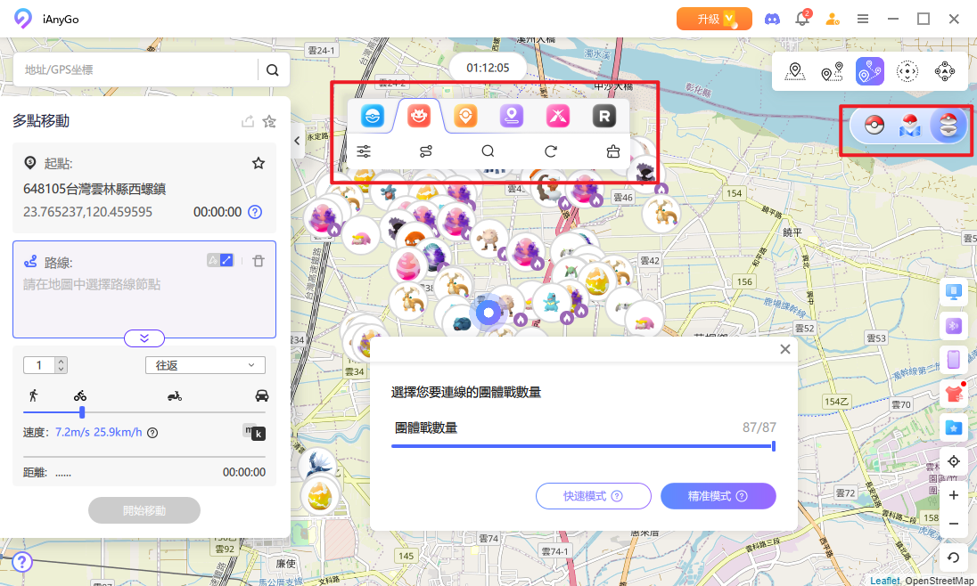 選擇團體戰、搜尋寶可夢並排序結果