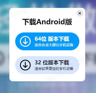 QQ 官網 Android APK 下載頁面截圖