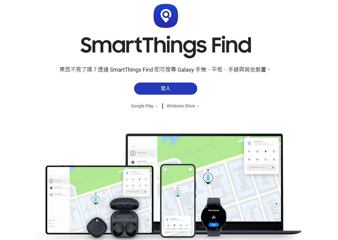 SmartThings Find